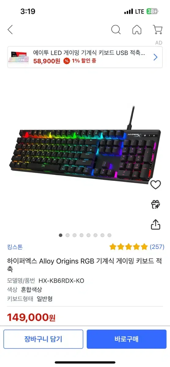 HyperX Alloy origins 풀배열 적축 팝니다.